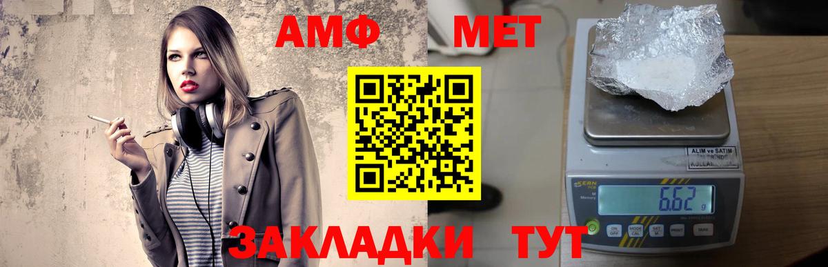 АМФЕТАМИН Premium  АМФ  Северодвинск  Вход с VPN 