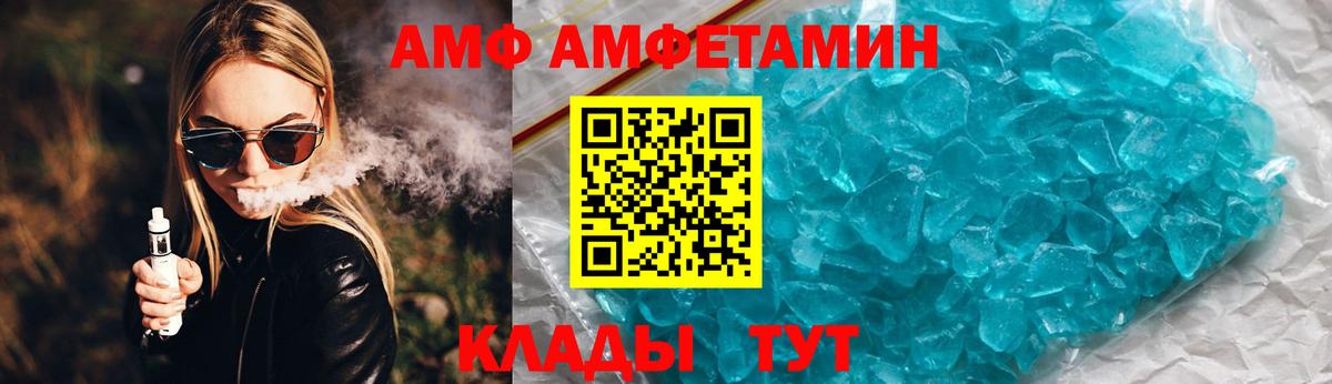 АМФЕТАМИН Premium Северодвинск