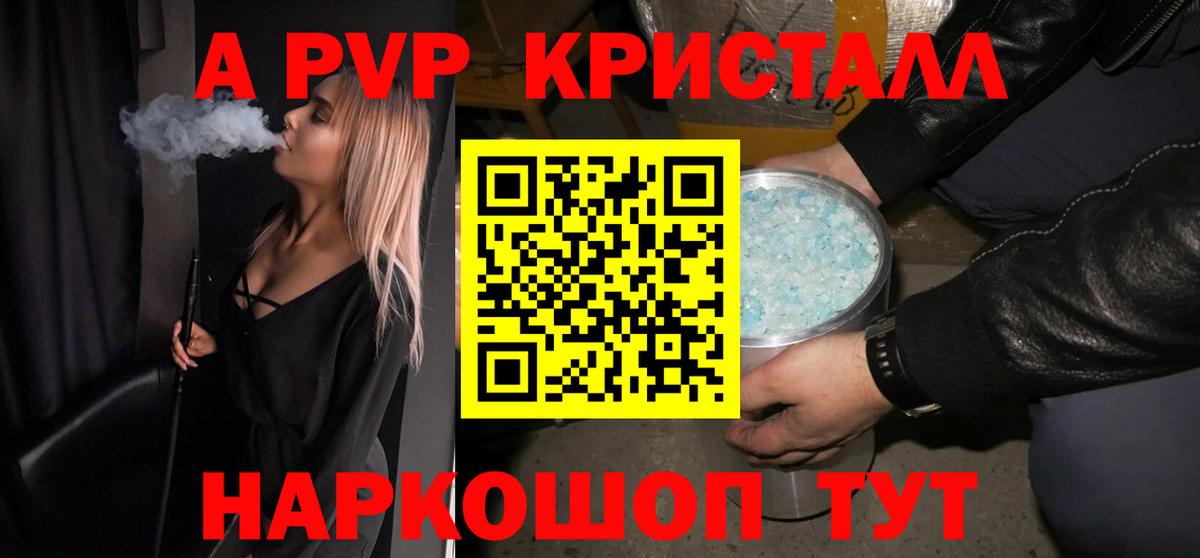 А ПВП VHQ  Вход с VPN  Alpha-PVP  купить   Северодвинск  Alpha PVP VHQ 