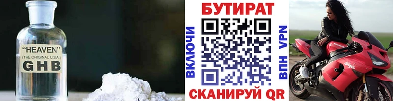 МЕГА   Северодвинск  БУТИРАТ вода 
