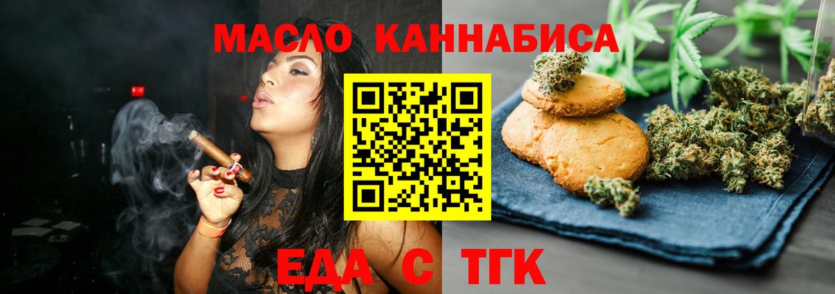 Печенье с ТГК конопля  Вход с VPN  Северодвинск 