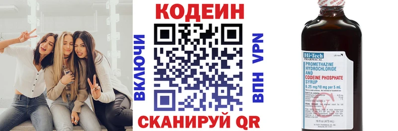 площадка Telegram  Северодвинск  Кодеин Purple Drank 
