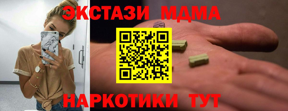 ЭКСТАЗИ mix Северодвинск