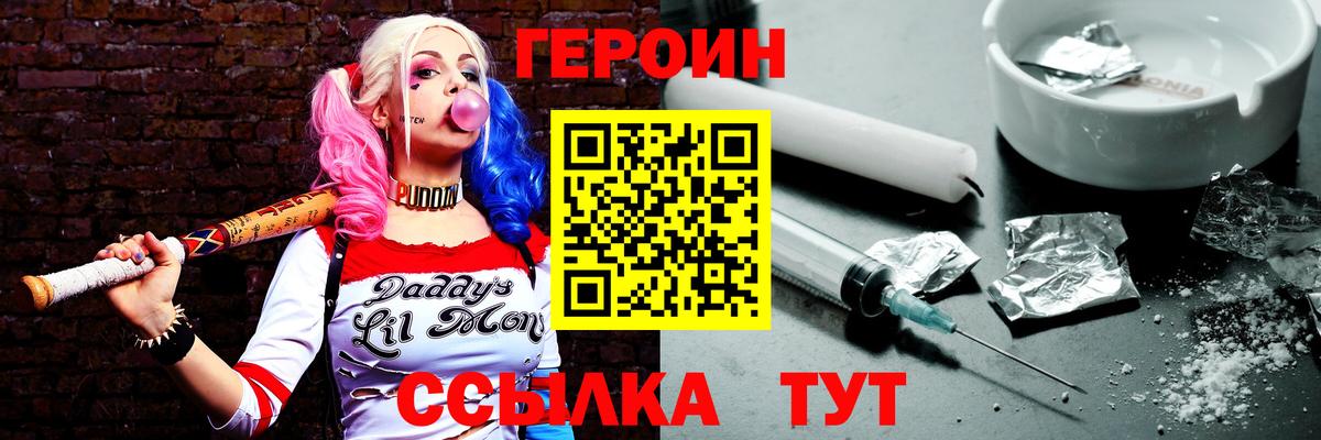 Северодвинск  Героин белый  Вход с VPN 