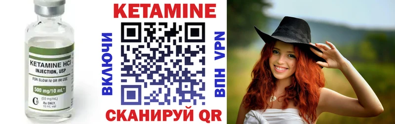 Кетамин VHQ  Северодвинск 