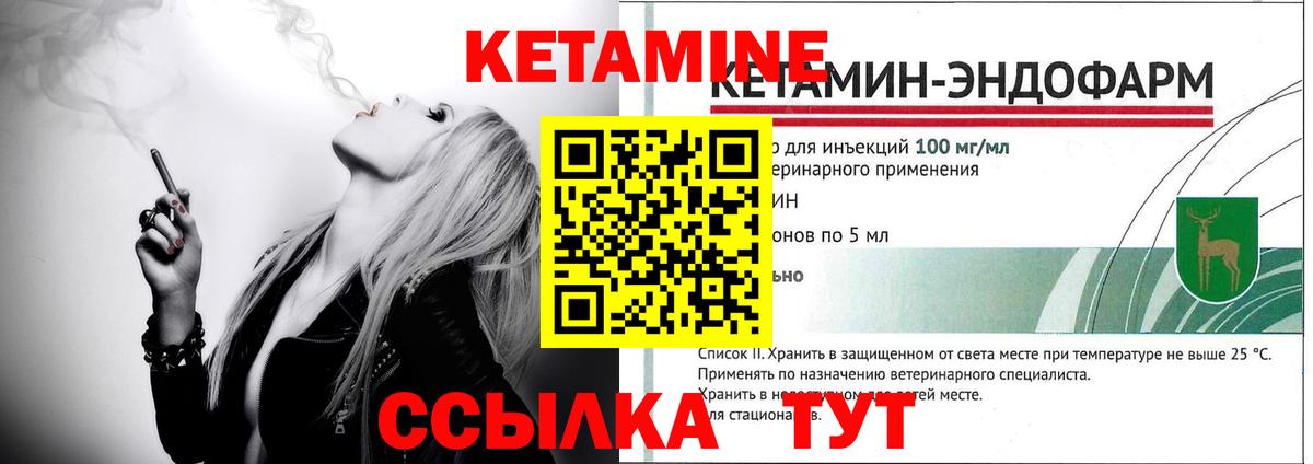КЕТАМИН VHQ  Кетамин VHQ  Северодвинск  Вход с VPN 