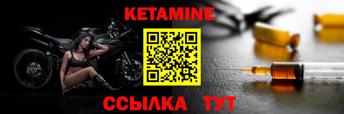 КЕТАМИН ketamine Северодвинск