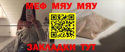 таблы Новокубанск