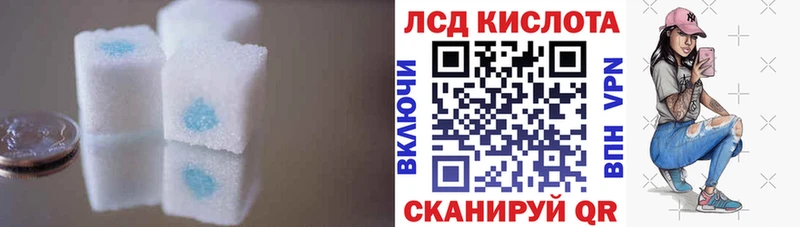 ЛСД экстази кислота  Северодвинск 