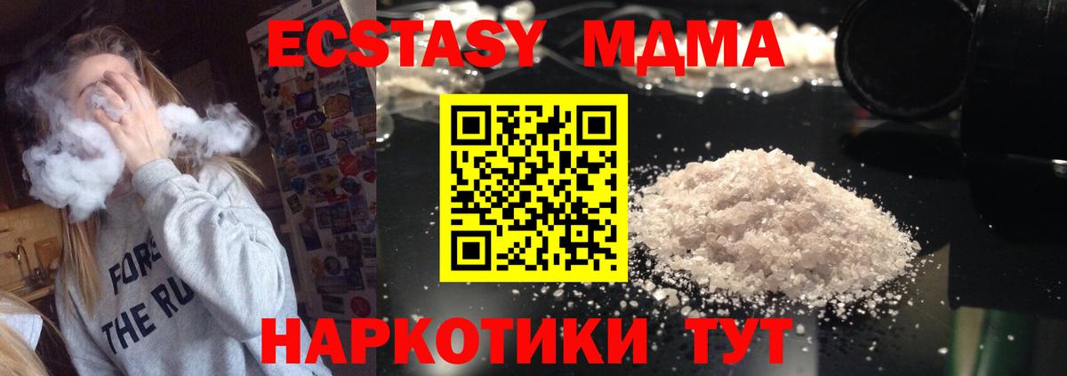 MDMA  MDMA кристаллы  Вход с VPN  MDMA кристаллы  Северодвинск 