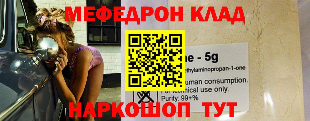МЯУ-МЯУ мука  МЯУ-МЯУ  МЕФ  Вход с VPN  Северодвинск 