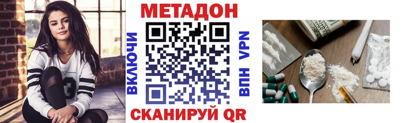 купить   Северодвинск  МЕТАДОН кристалл 