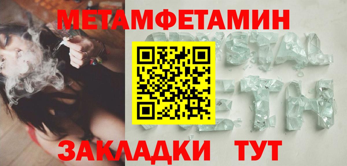 Метамфетамин винт Северодвинск