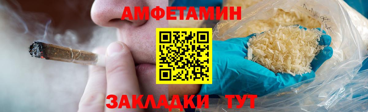 Северодвинск  Первитин Methamphetamine  Вход с VPN 