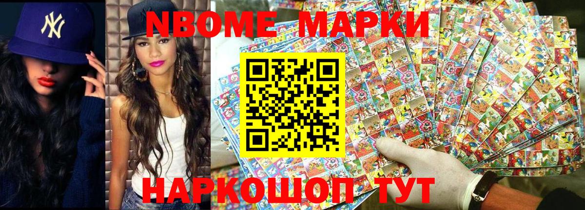 Наркотические марки 1500мкг Северодвинск