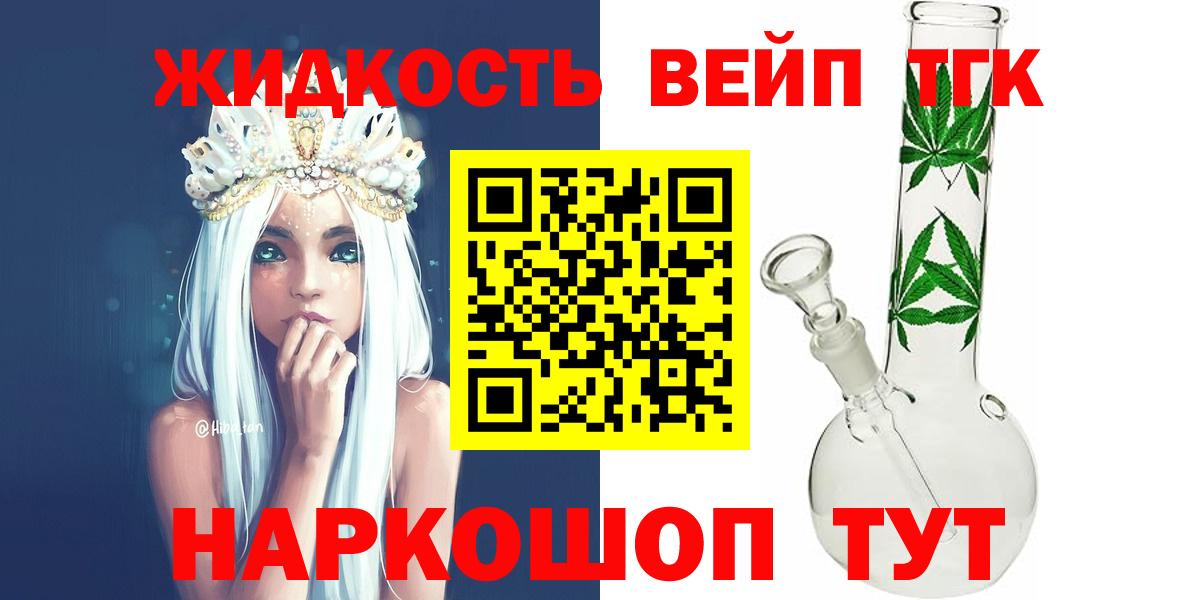 ТГК вейп Северодвинск