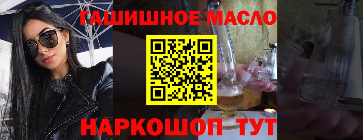 Северодвинск  Дистиллят ТГК вейп с тгк  Дистиллят ТГК Wax  Вход с VPN 