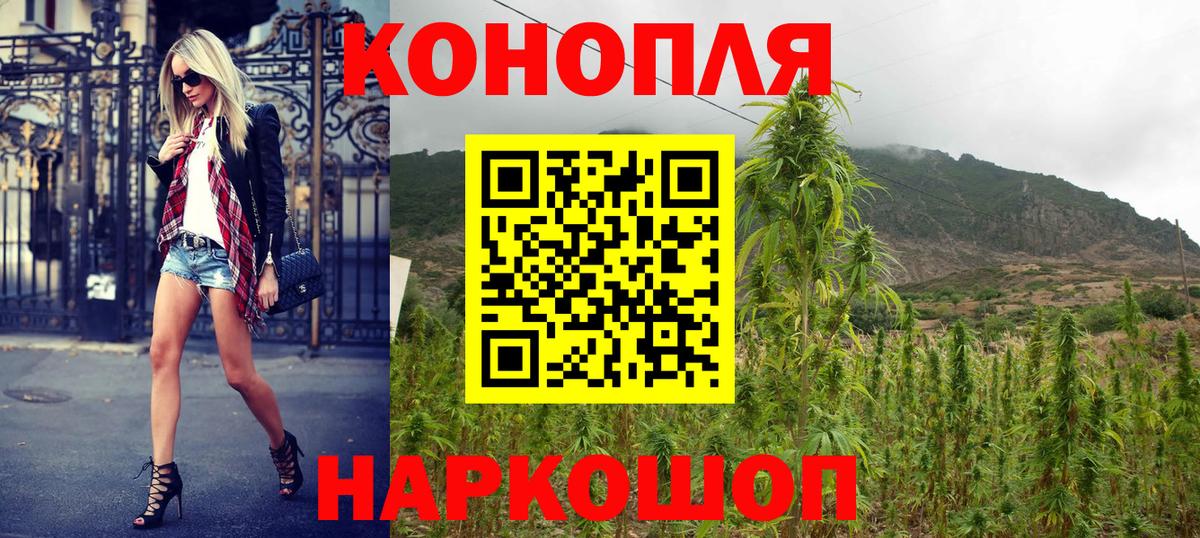 Бошки Шишки планчик  Каннабис LSD WEED  Северодвинск  МАРИХУАНА конопля  Вход с VPN 